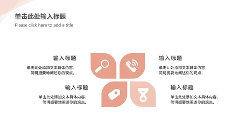 简约商务总结ppt模板