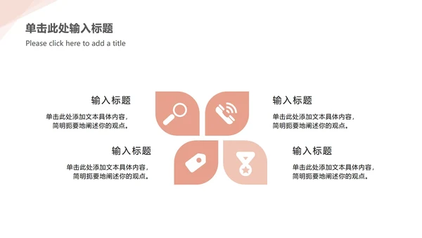 简约商务总结ppt模板