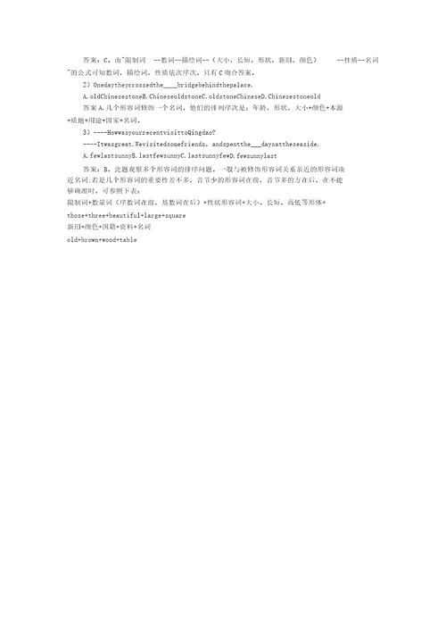 高中英语语法整理介绍