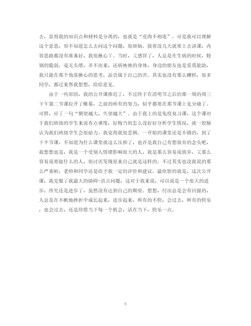 精编之学生教育实习自我鉴定范文.docx