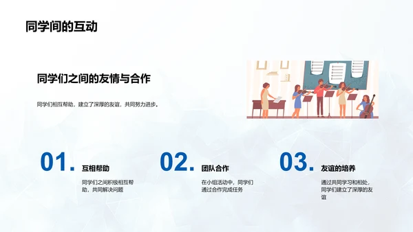 四年级学习汇报PPT模板