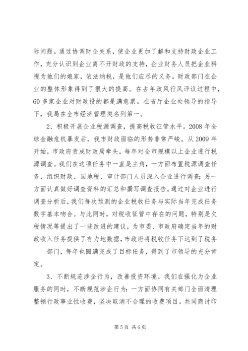 充分发挥办公室职能作用努力做好保密工作 (5).docx