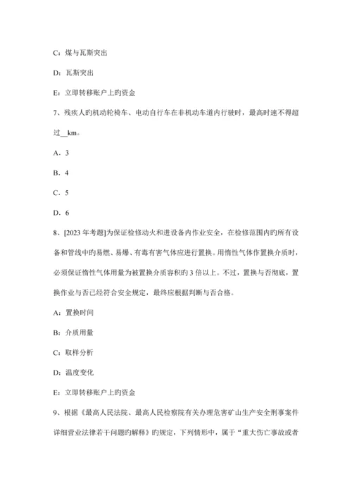 2023年注册安全工程师考试案例分析爆炸事故.docx