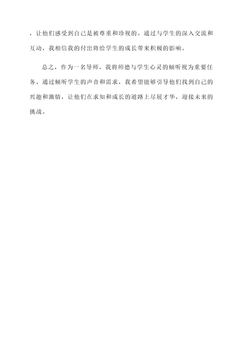 导师教学感言