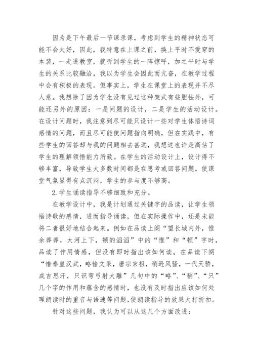 《玲玲的画》教学反思.docx
