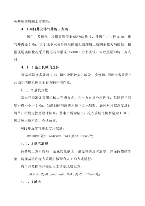 混凝土固定支墩综合施工专题方案汇总.docx