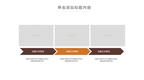 休闲咖啡宣传动态PPT模板