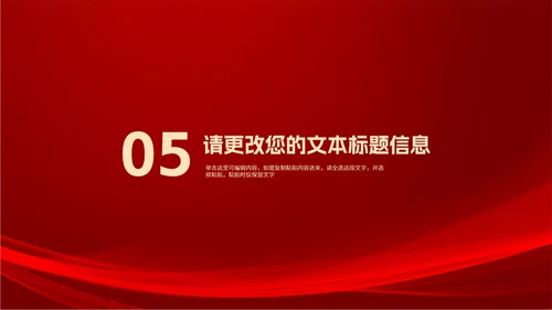 红色简约风大气天平诚信消费者权益日PPT模板