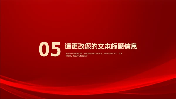 红色简约风大气天平诚信消费者权益日PPT模板