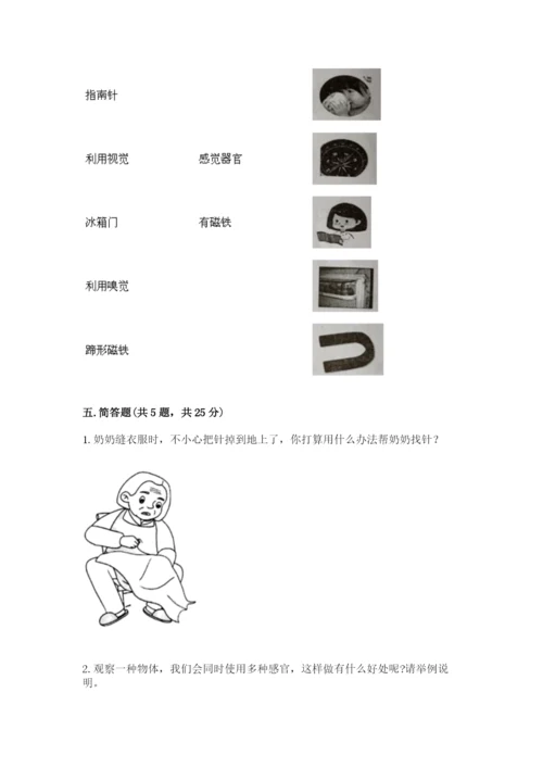 教科版二年级下册科学期末测试卷【精选题】.docx