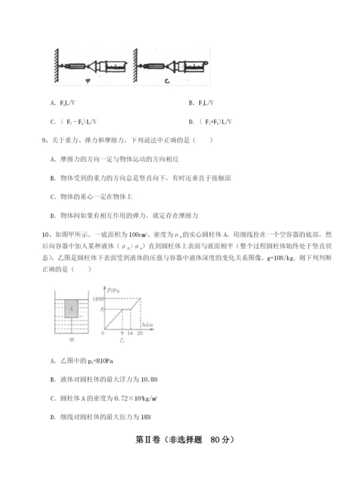 基础强化福建厦门市湖滨中学物理八年级下册期末考试综合训练试卷（含答案详解版）.docx
