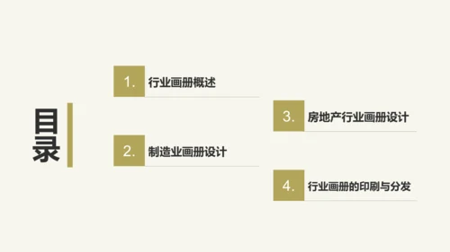 黄色摄影风通用行业画册图集PPT模板