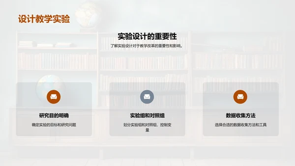 教学改革与实践