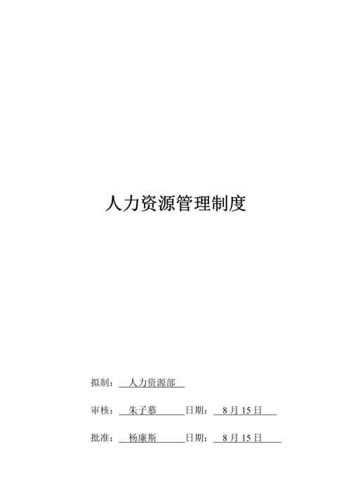 公司员工培训管理新版制度材料.docx