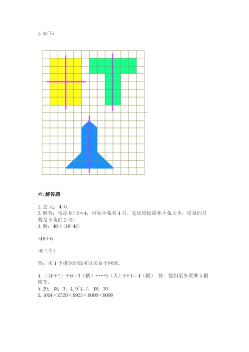 二年级下册数学期末测试卷及参考答案（预热题）.docx