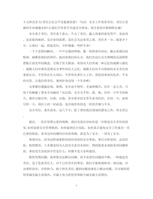 精编之重视安全教育演讲稿精选范文（二）.docx