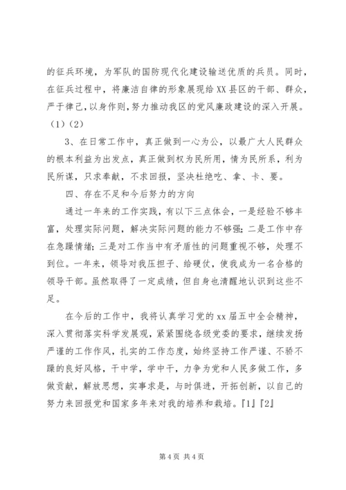 人武部政委某年述职报告.docx