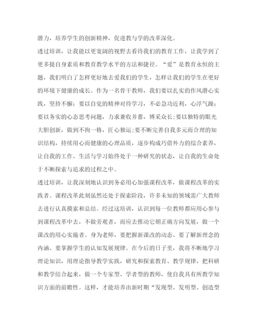 精编教师培训心得体会（6篇）.docx