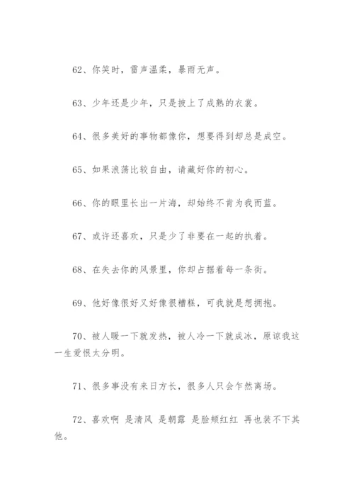 吸引人上热门的抖音文案精选(146句).docx