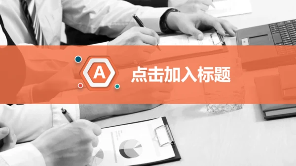 立体企业多彩商务商业计划书通用PPT模板