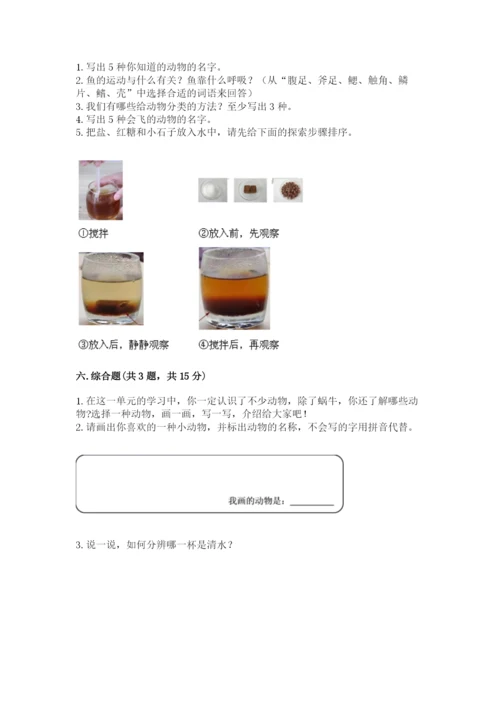 教科版一年级下册科学期末测试卷附参考答案（培优a卷）.docx