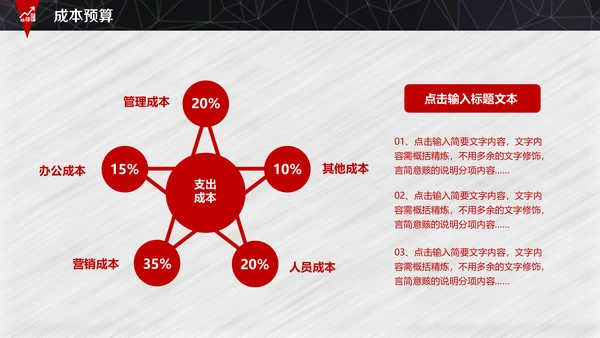 灰色卡通创业融资计划书通用PPT模板