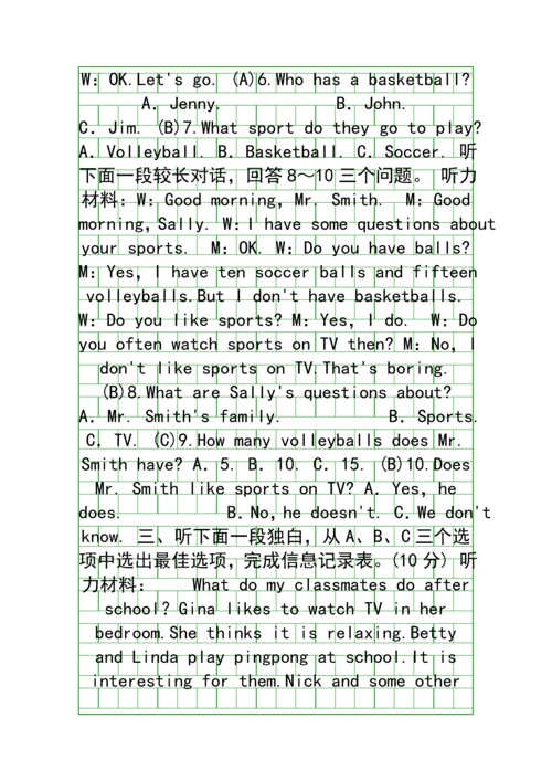 2017秋七年级英语上Unit5综合水平测试题浙江专版带答案.docx