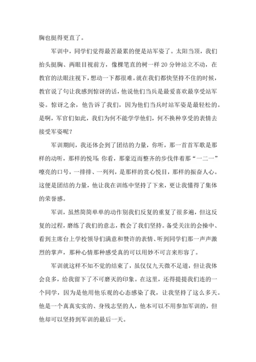 军训心得体会大学15篇（一）.docx