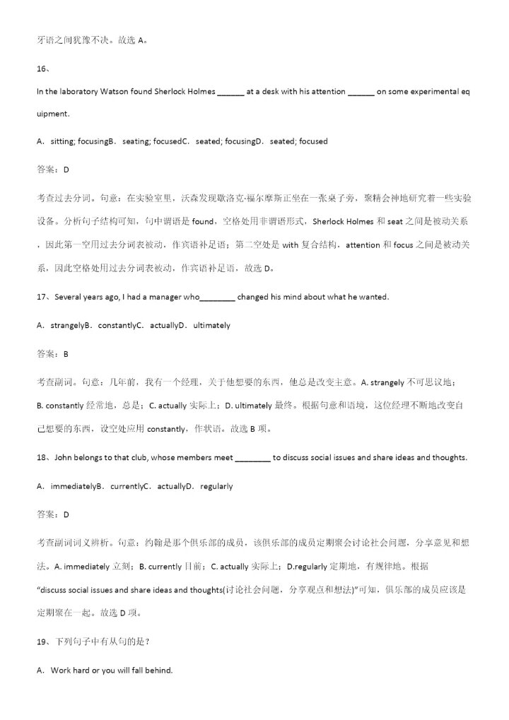 2023年人教版高中英语必修一Unit2TravellingAround重点易错题.docx