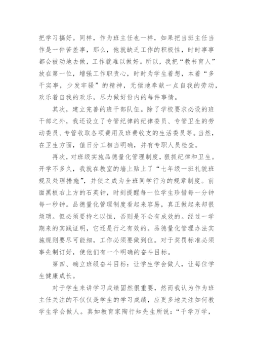 初中全员育人导师制工作总结.docx