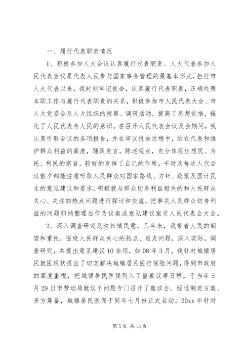 人大工作评议总结.docx