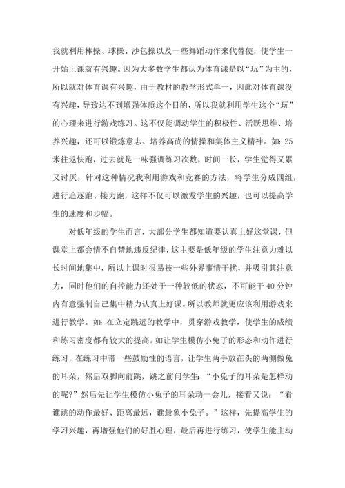 游戏教学培训心得范文5篇.docx