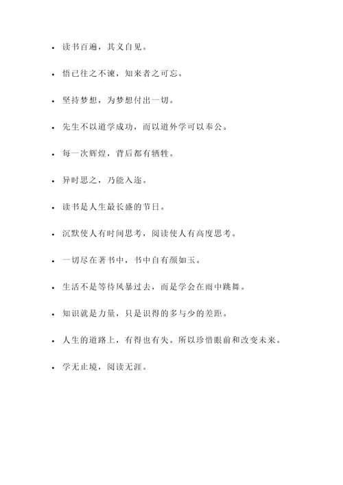 古经的名言警句