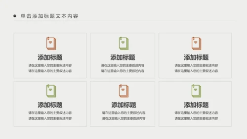 温馨台灯读书阅读书香文化教育培训PPT模板
