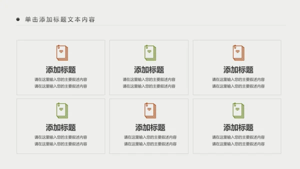 温馨台灯读书阅读书香文化教育培训PPT模板