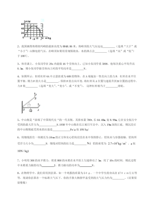 滚动提升练习福建惠安惠南中学物理八年级下册期末考试章节测试B卷（解析版）.docx
