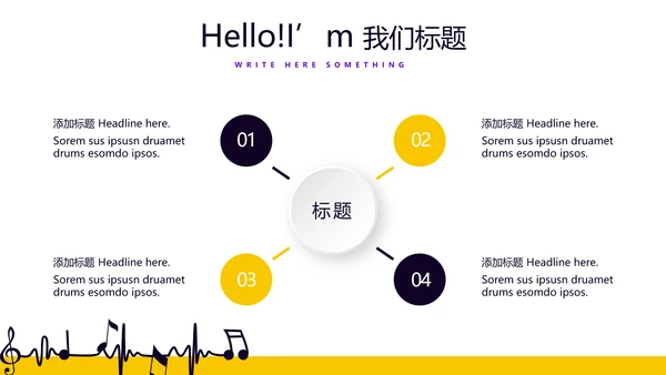 创意时尚音乐教学设计动态PPT模板