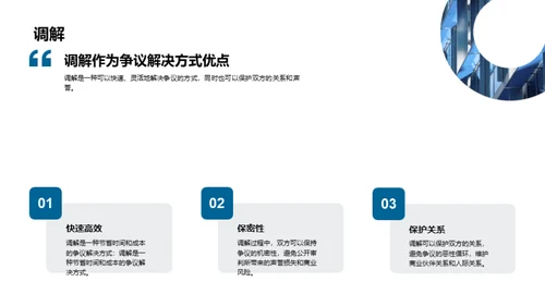 3D风其他行业学术答辩PPT模板