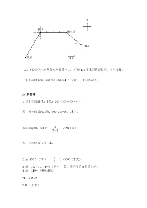 小学六年级数学上册期末卷带答案（名师推荐）.docx