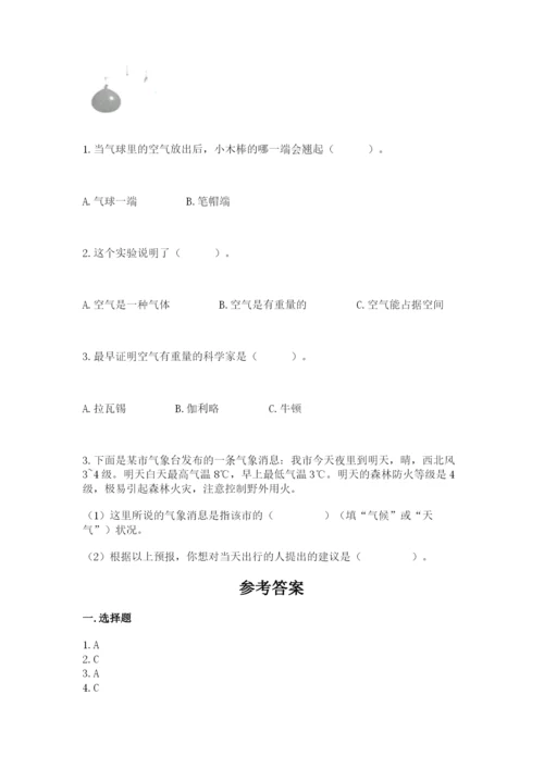 教科版三年级上册科学期末测试卷精品（名师推荐）.docx