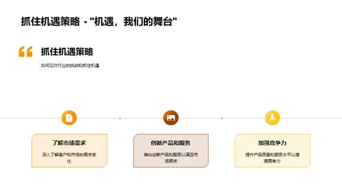 半年策略回顾与展望