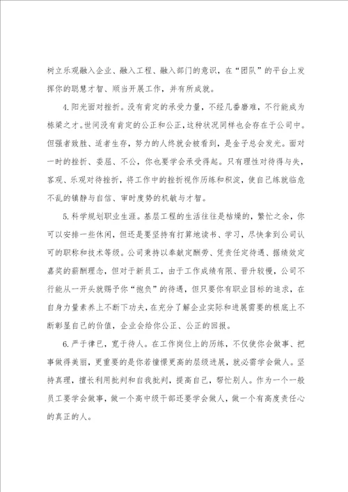 公司新员工入职欢迎仪式主持词