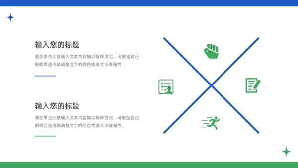 蓝色简洁插画风大学生社团活动PPT模板