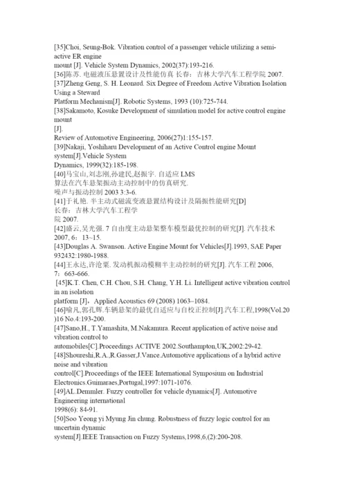 2022参考论文.docx