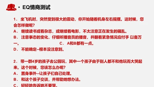 心态决定成败情绪管理通用PPT模板