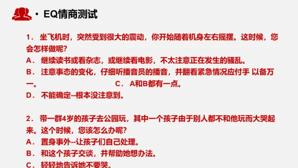 心态决定成败情绪管理通用PPT模板