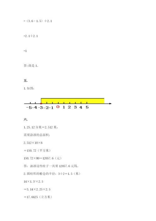 成都外国语学校小升初数学试卷及答案（夺冠）.docx