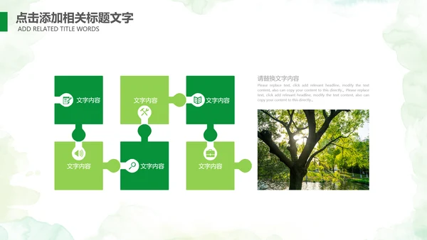 植树节指数造林生态文明环保PPT模板