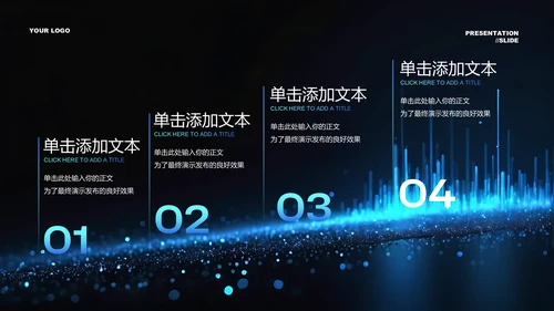 蓝色科技风渐变总结汇报通用PPT演示模板
