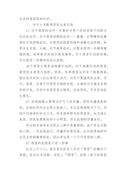 临床医学论文编辑精选.docx